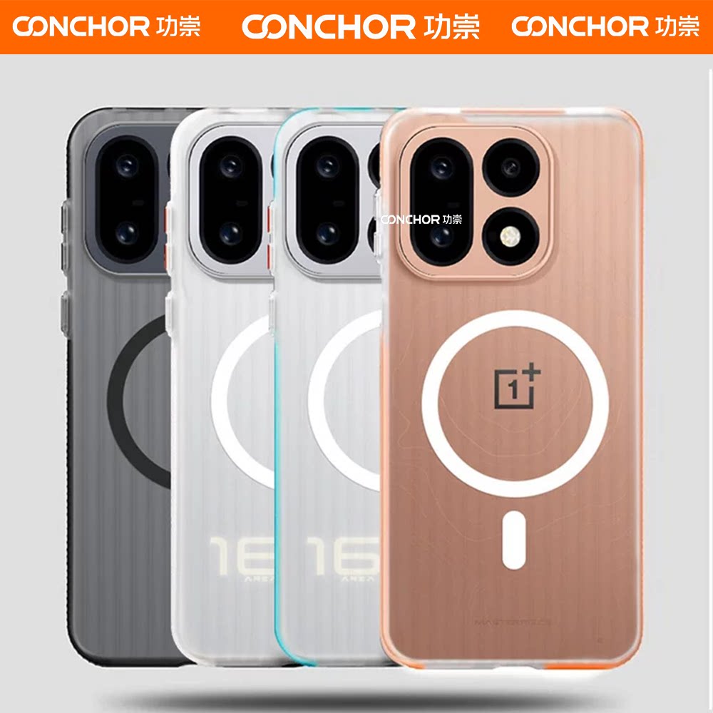 功崇冰雾壳适用一加16手机壳防滑ONEPLUS15瓦楞光栅壳肤感磨砂磁吸1+13散热抗指纹全包防摔裸机保护套