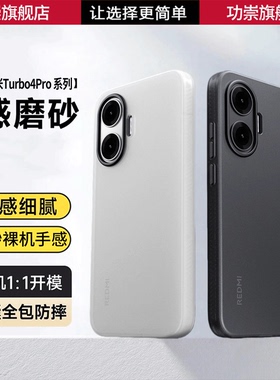 功崇【冰砂散热】适用红米Turbo4Pro手机壳Redmiturbo4pro隐砂壳磁吸防摔抗指纹手机套全包软边磨砂保护壳