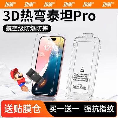 【3D热弯AR】功崇适用苹果17promax钢化膜iPhone17pro手机膜高清防窥16ProMax无黑边防指纹膜15pm全屏覆盖