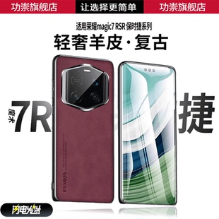 功崇【进口小羊皮】适用荣耀magic7RSR保时捷手机壳华为荣耀magic8RSR手机壳羊巴皮魔术7保护套全包防摔超薄