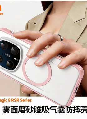 功崇适用荣耀magic8rsr保时捷手机壳Magic8Pro隐砂壳全包磁吸保护套超薄磨砂防滑防摔MagicPro外壳