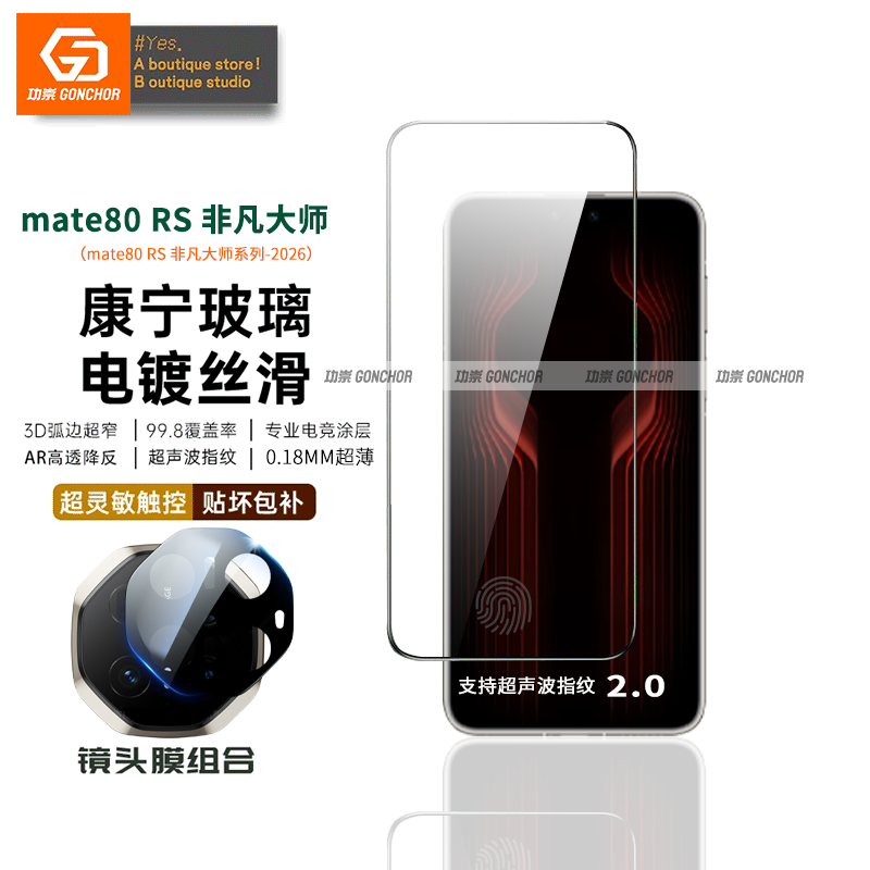 【全胶秒贴仓】适用华为mate80RS非凡大师钢化膜mate80promax全屏覆盖手机膜曲面屏超薄防摔高清保护贴膜rs