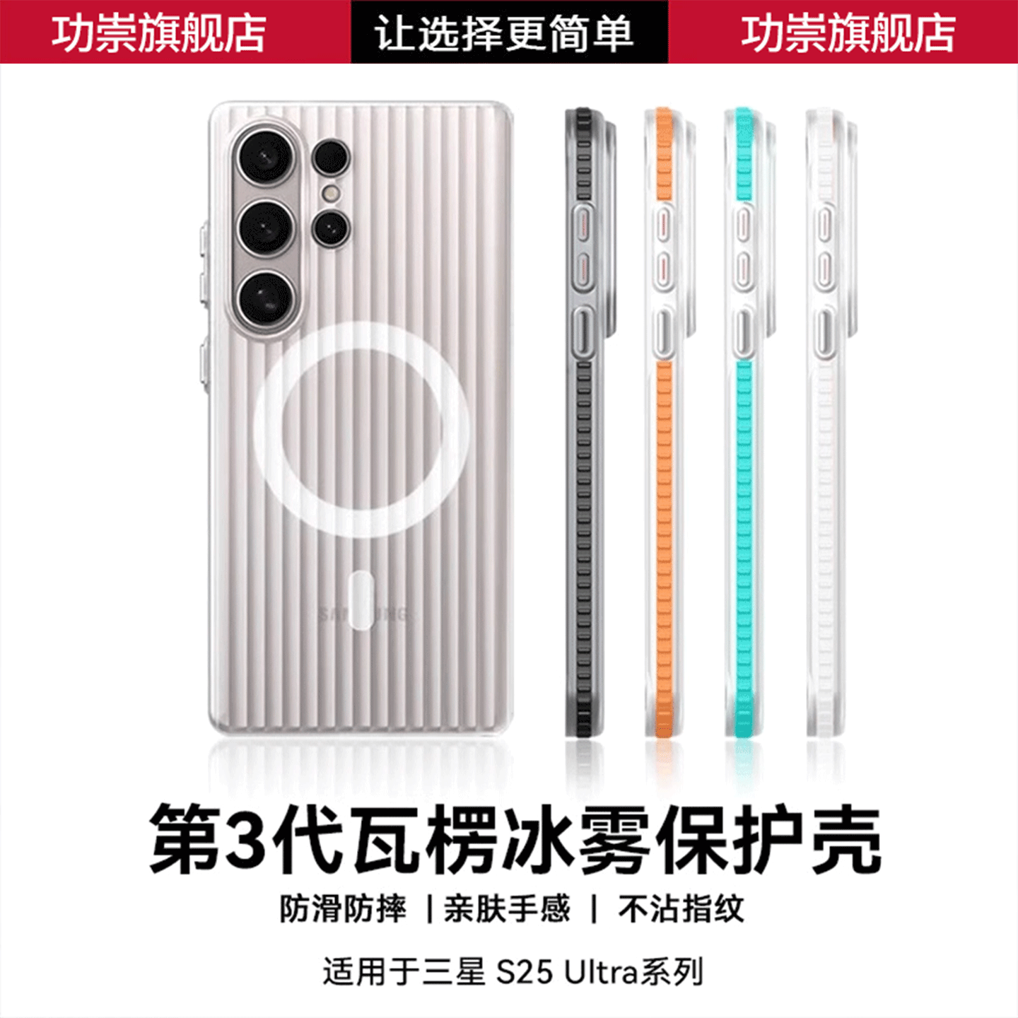 功崇【冰雾壳】适用三星GalaxyS25ultra手机壳光栅瓦楞磨砂硬壳s25+镜头防摔侧边防滑S25简约磁吸不沾指纹