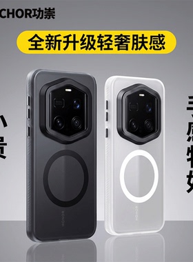 功崇适用荣耀magic7rsr保时捷手机壳Magic8Pro隐砂壳全包磁吸保护套超薄磨砂防滑防摔MagicPro外壳