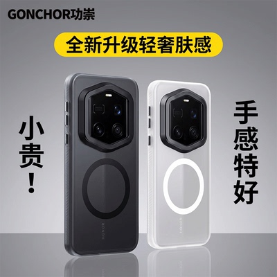 功崇适用荣耀magic7rsr保时捷手机壳Magic8Pro隐砂壳全包磁吸保护套超薄磨砂防滑防摔MagicPro外壳