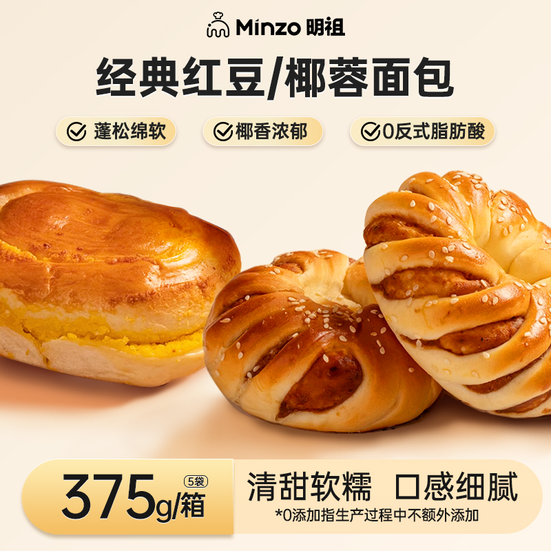 明祖红豆椰蓉手撕软面包