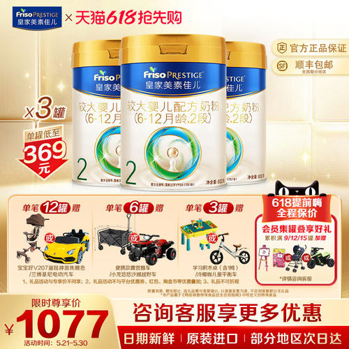 皇家美素佳儿官方旗舰店