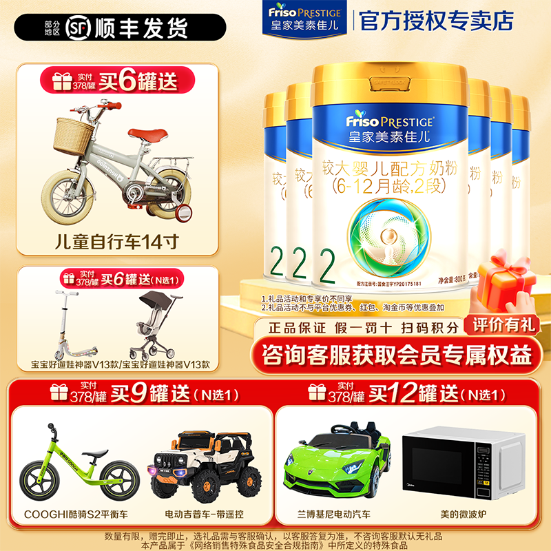 皇家美素佳儿3段三段奶粉官方旗舰店800g罐婴儿正品【超级立减】