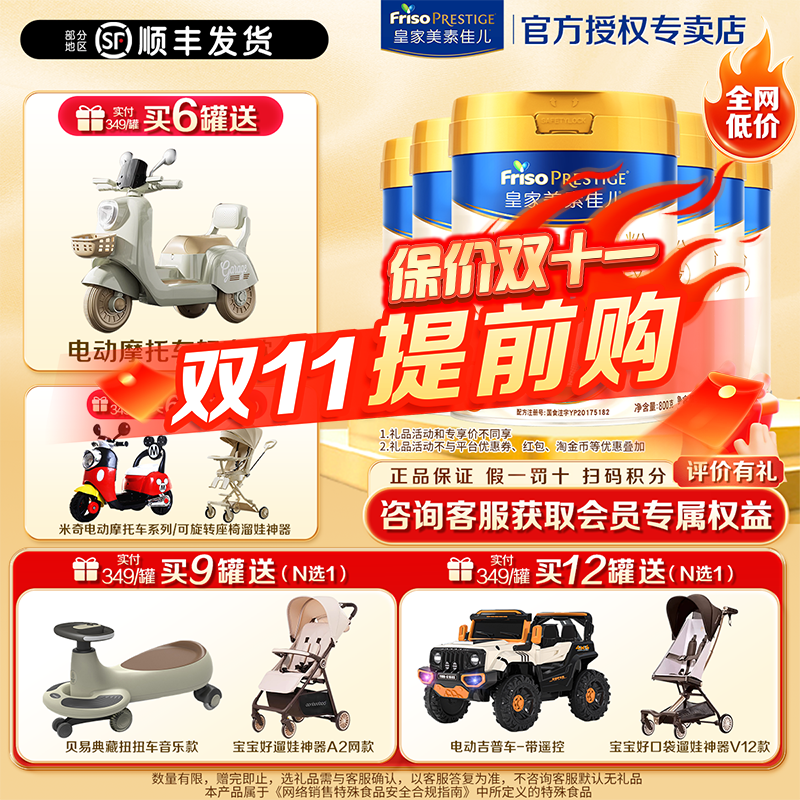 【百补链接】皇家美素佳儿官方旗舰店3段三段800g罐婴儿奶粉