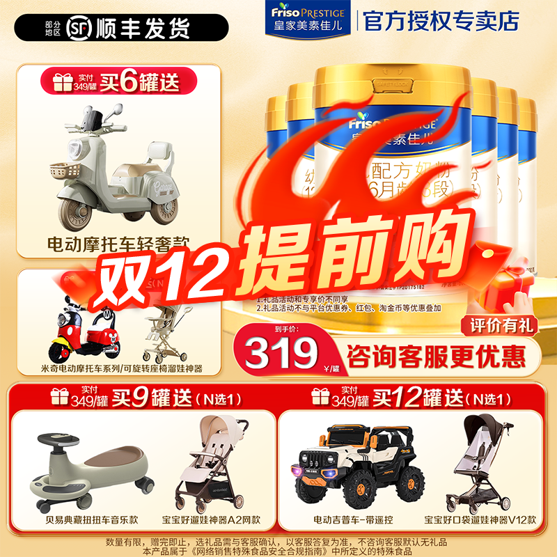 皇家美素佳儿官方旗舰店3段三段