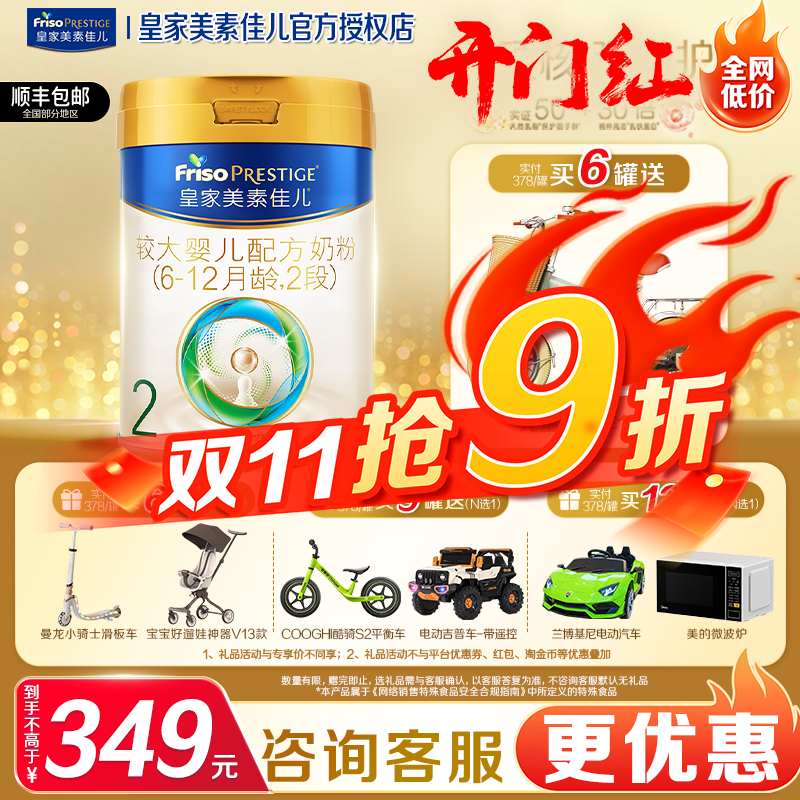 皇家美素佳儿官方旗舰店2段二段