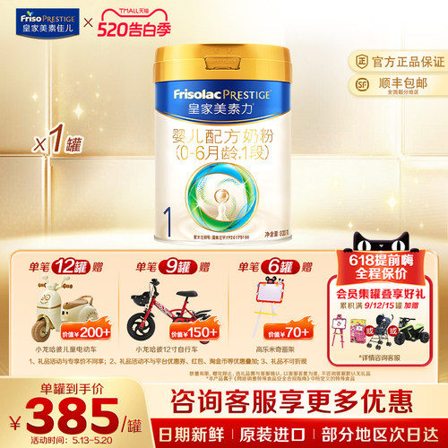 皇家美素佳儿官方旗舰店