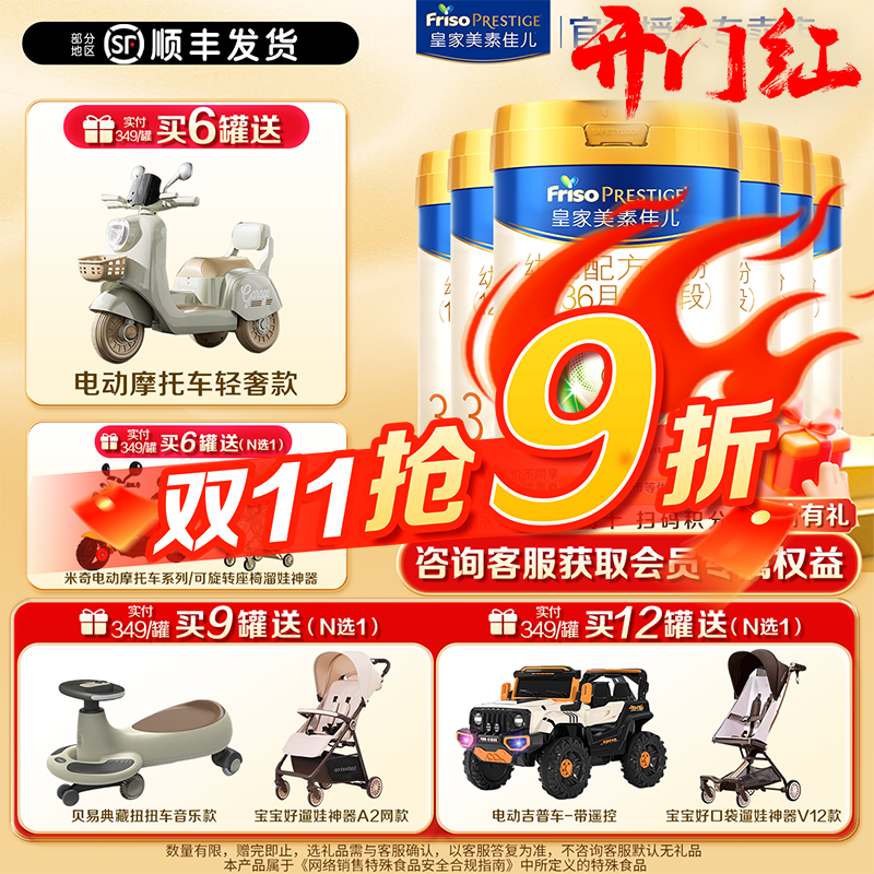 皇家美素佳儿官方旗舰店3段三段