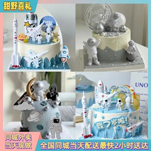宇航员儿童生日蛋糕礼物全国同城配送小时达动物奶油新鲜水果夹层