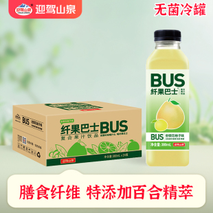 迎驾山泉BUS纤果巴士果汁饮料饮品金银花柚子380ml 临期特惠