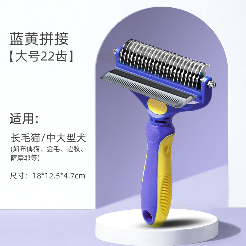 宠物开结梳狗狗专用梳毛器梳子