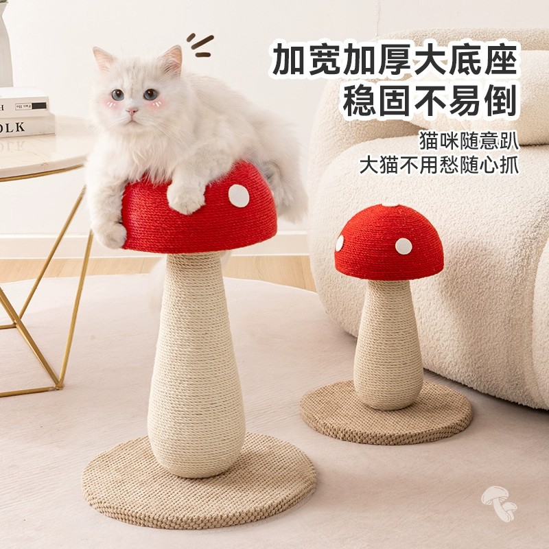 红蘑菇猫抓板加大号全剑麻中型猫