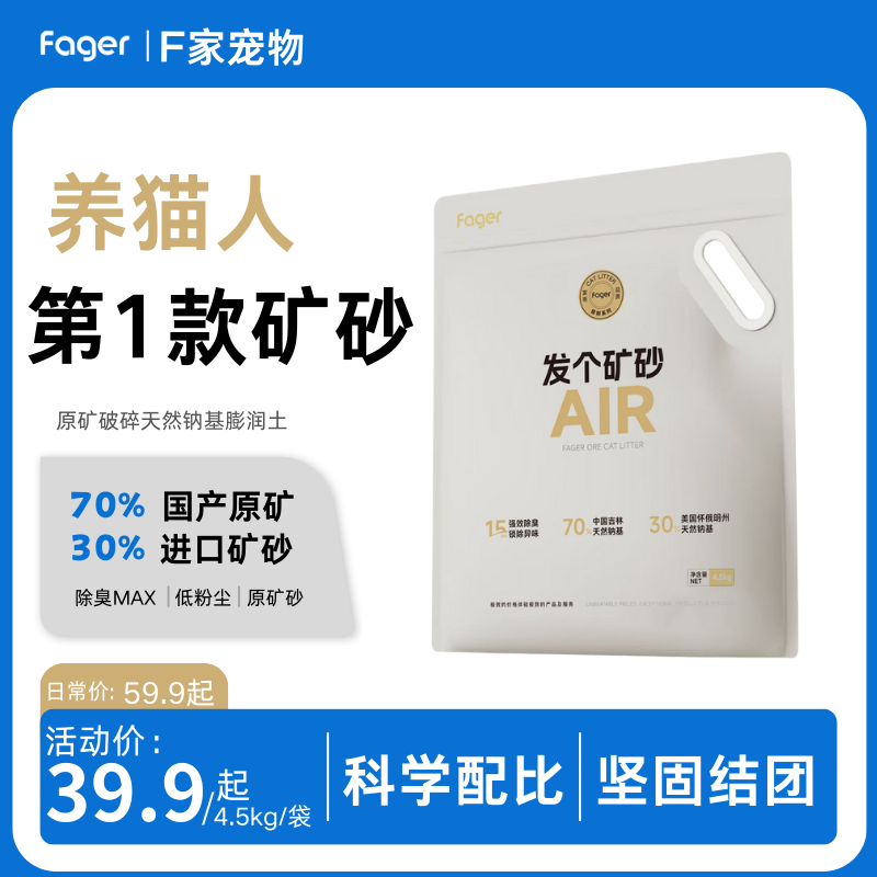 发个矿砂AIR除臭猫砂混合砂天然钠基膨润土美国进口包邮