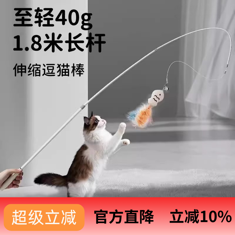 逗猫棒长杆款羽毛猫玩具猫咪自嗨