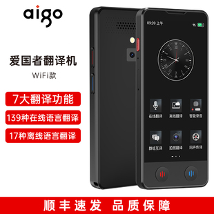 爱国者翻译器同声传译出国旅游英语智能翻译机多国语言实时对话商务办公学习拍照翻译2025新款