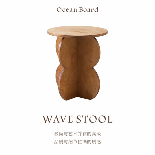 【OB】海洋板定制波浪圆几家用小边几客厅沙发边几中古风实木茶几