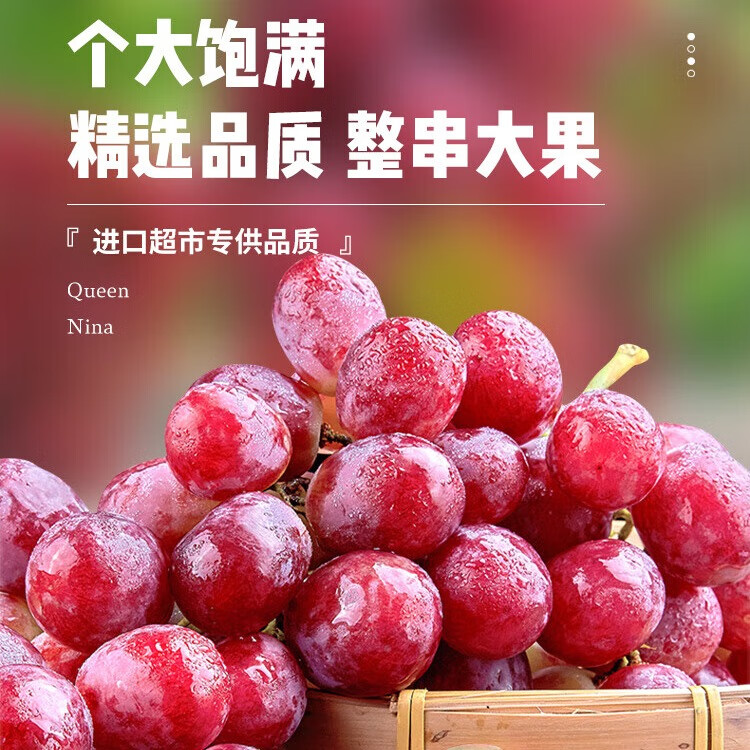 领鲜淘妮娜皇后葡萄大果礼盒