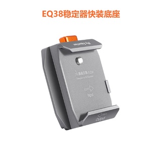 仅含底座 EQ38稳定器快装 RS4配件 RS3 适用于大疆如影RS2