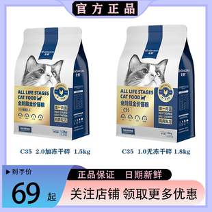 宠熙无谷低敏C35全价猫粮单一鸡肉蛋黄配方成猫幼猫主粮营养增肥