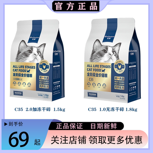 宠熙全阶段单一肉源成猫幼猫
