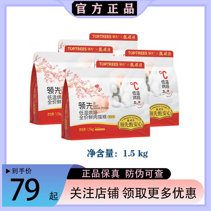 鸡肉高蛋白羊奶A级低温烘焙猫粮