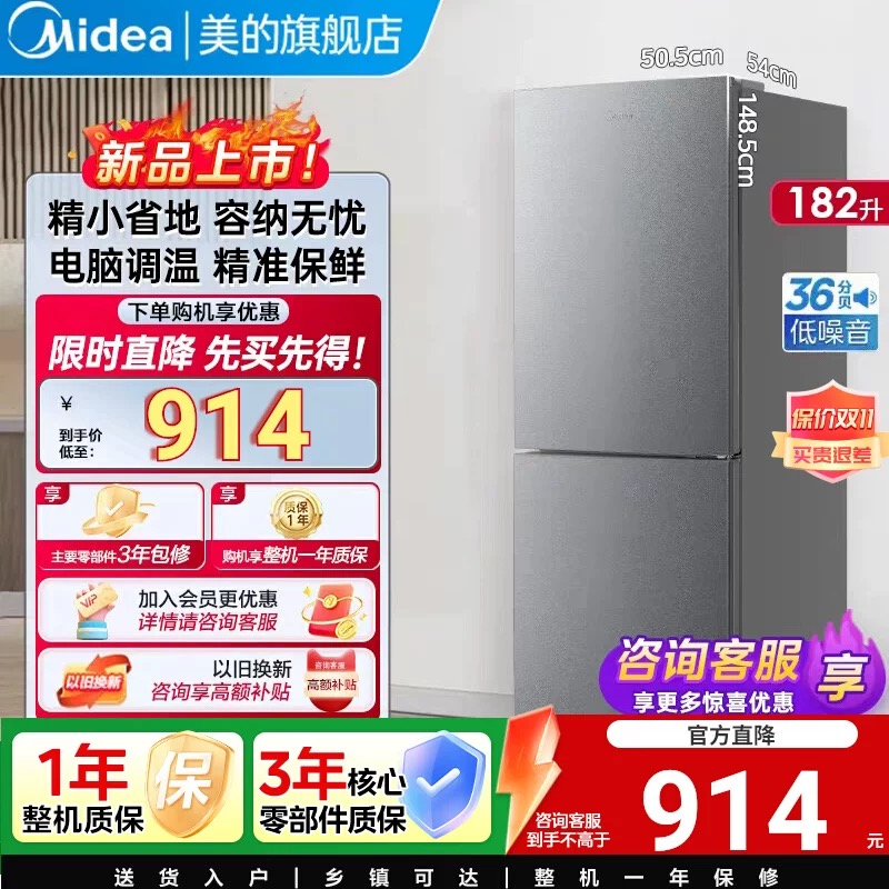美的官方182L租房宿舍节能低噪冷冻冷藏电冰箱小型家用双开门两门