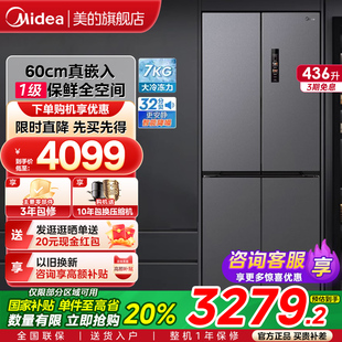 超薄457家用十字对开四门零嵌入式 美 冰箱无霜一级大容量
