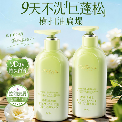 线下商超爆卖&央ma力荐洗发水NOI