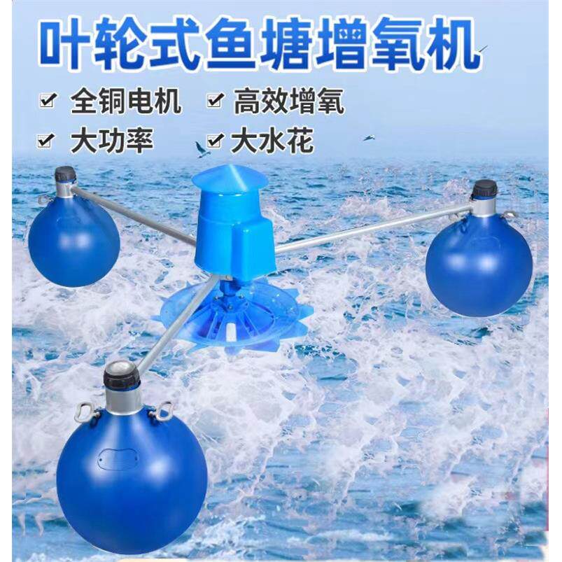 0kw380v传统齿轮叶轮式增氧机鱼塘增氧机叶轮式增压泵池塘制氧