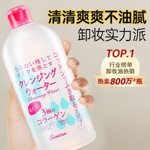 日本原装进口瑷微丹舒妍卸妆水敏感肌粉水温和清洁旗舰店正品