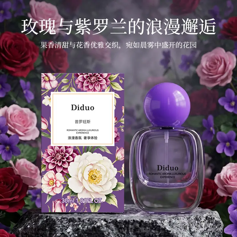 DIDUO滴朵法式紫邂逅香水清新体香留香持久淡雅高级香氛生日礼物