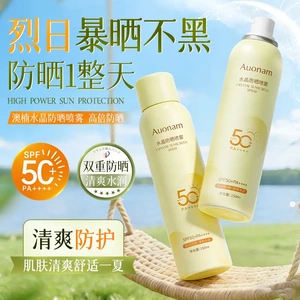 Auonam澳楠水晶防晒喷雾防水防汗快速成膜防紫外线轻透质地不黏腻
