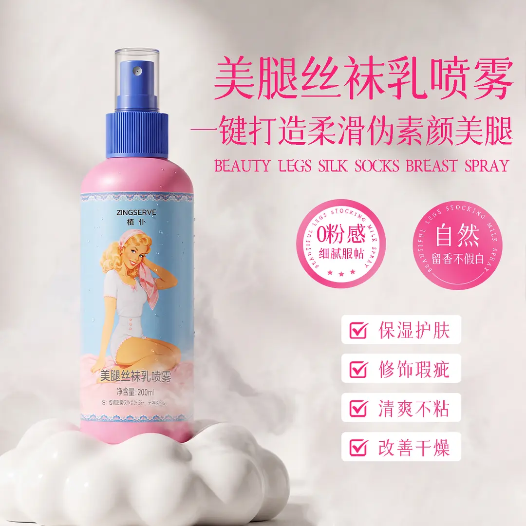 ZINGSERVE植仆美腿丝袜乳喷雾