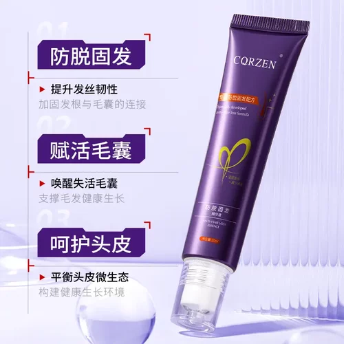 CQRZEN防脱固发精华液草本滋养
