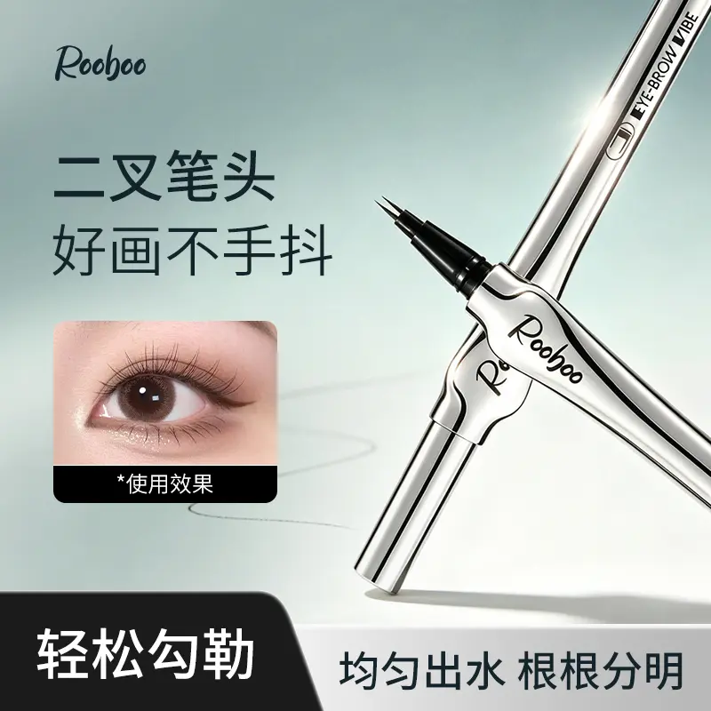 Rooboo细致描绘二爪眼线液笔顺滑