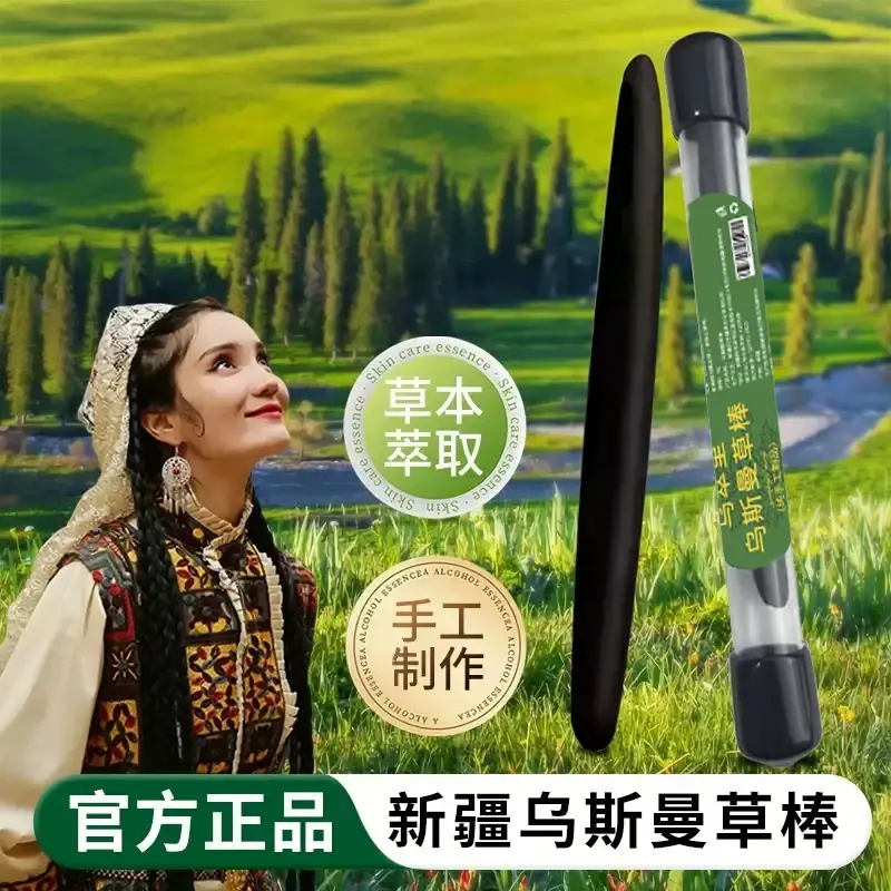 新疆乌斯曼草棒生眉浓眉睫毛发际线美妆工具乌斯玛草增发增眉便携