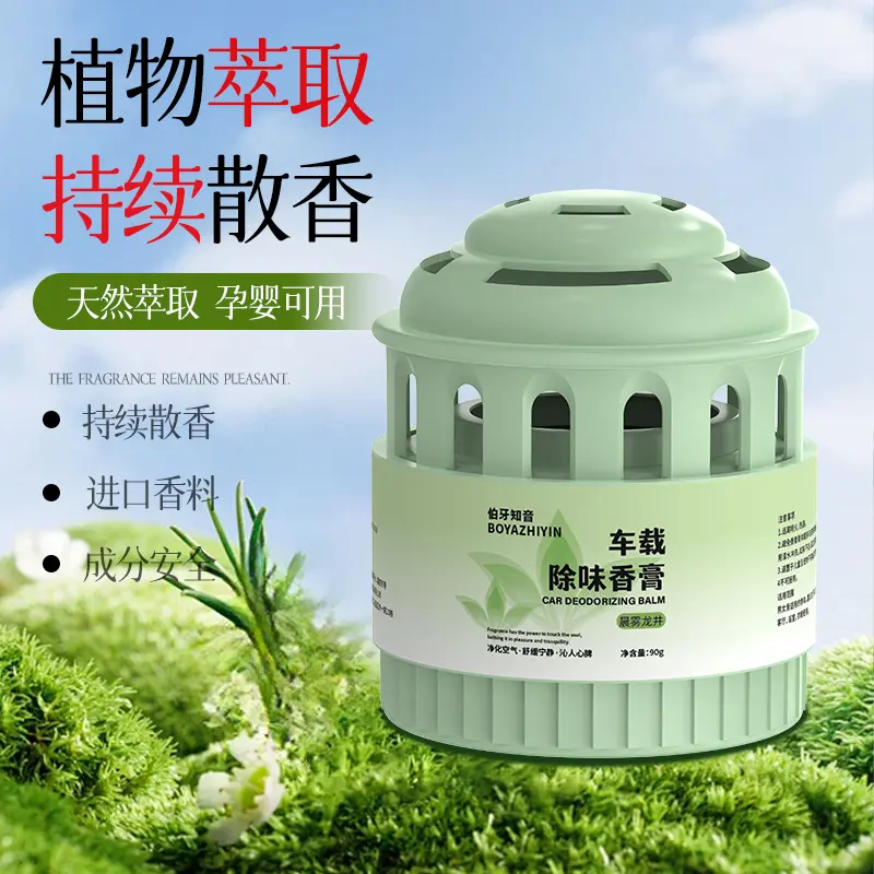 THALO塔罗伯牙知音车载除味香膏植物花香清香持久清新散香香薰膏,汽车用品/电子/清洗/改装,汽车香水香薰,淘宝优惠券,粉丝福利购,淘宝优惠卷