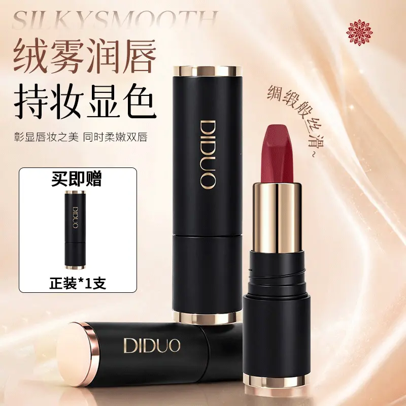 DIDUO滴朵柔光丝滑不沾杯口红