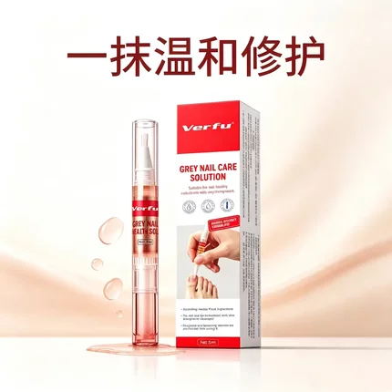 Verfu灰甲治疗溶液灰甲笔指甲护理提亮护甲精华液笔美甲笔护理笔