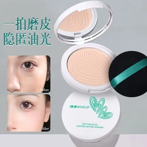 UBUB柔焦定妆粉饼哑光雾面控油