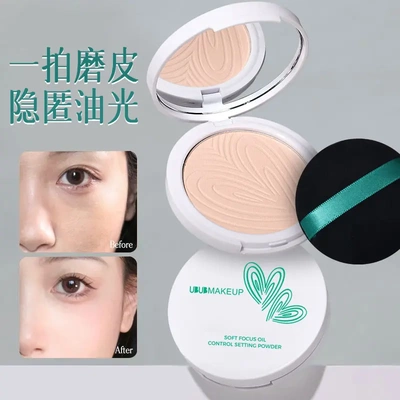 UBUB柔焦定妆粉饼哑光雾面控油