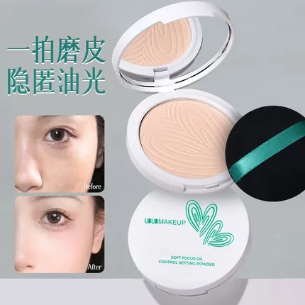 UBUB柔焦定妆粉饼哑光雾面控油定妆粉饼补妆便携耐水耐汗不易卡粉