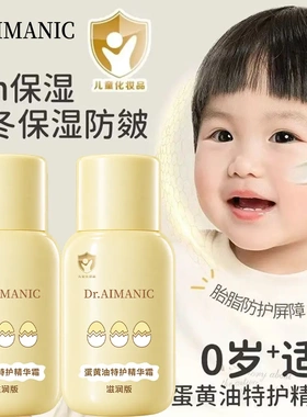 Dr.AIMANIC蛋黄油特护精华霜舒润