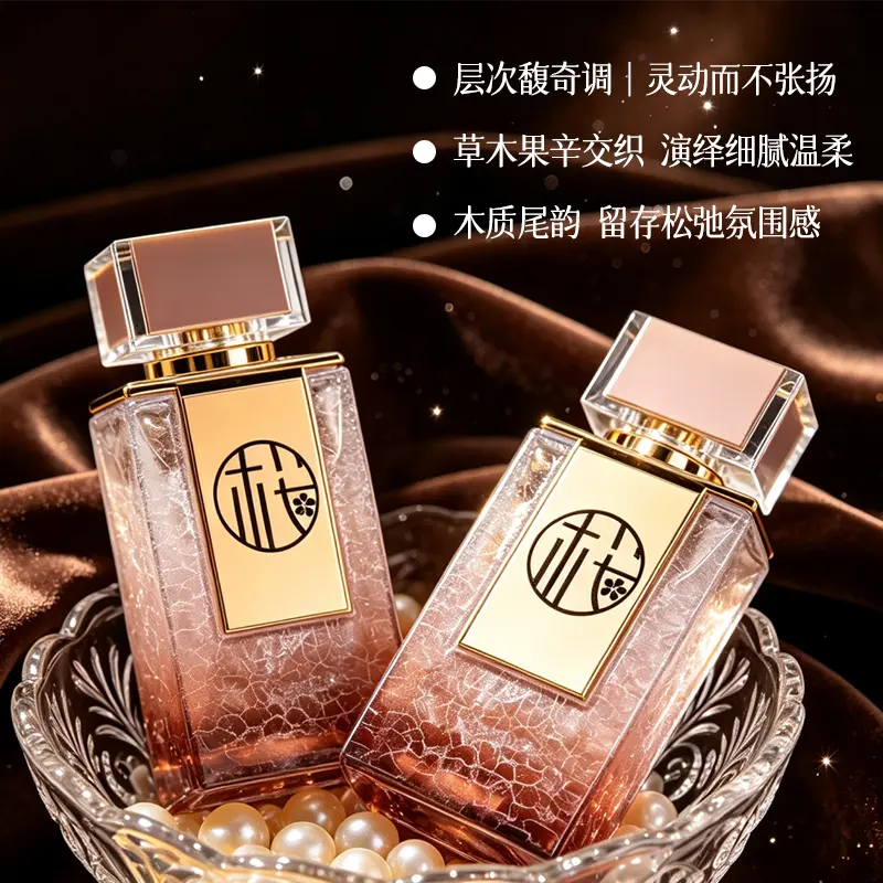 樱素肌荣耀调香师香水馥奇香调