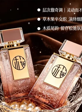 樱素肌荣耀调香师香水馥奇香调